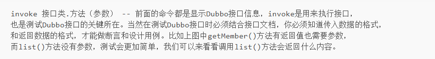 Dubbo接口测试没你想的那么高大上