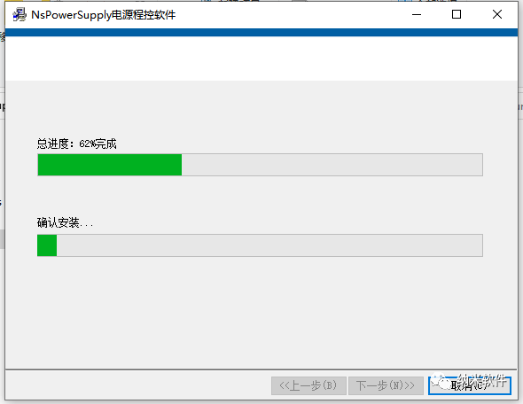 电源程控软件下载安装教程