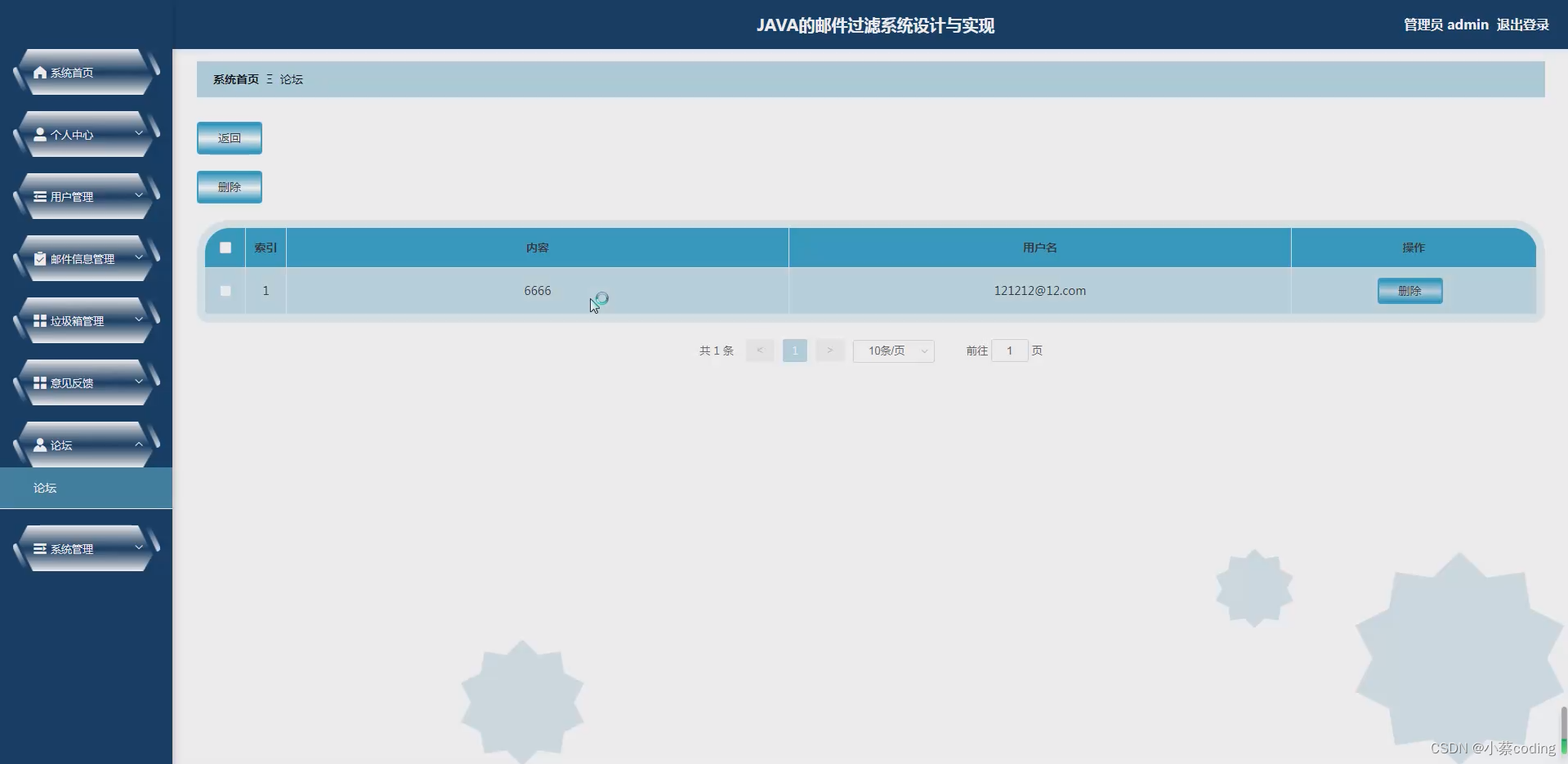 基于SpringBoot+Vue的邮件过滤系统的详细设计和实现(源码+lw+部署文档+讲解等)_vue.js_06