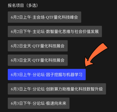 来报名丨下一代因子挖掘统一框架：打破界限的流式实时计算平台