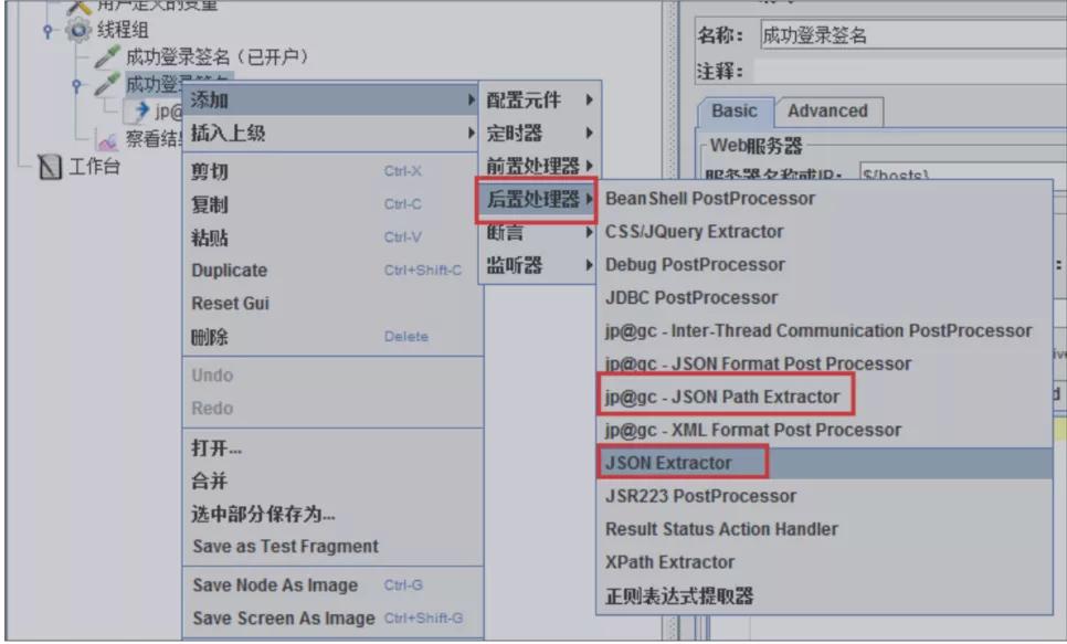 jmeter 的 N 种正则表达式实现方式，快来了解一下