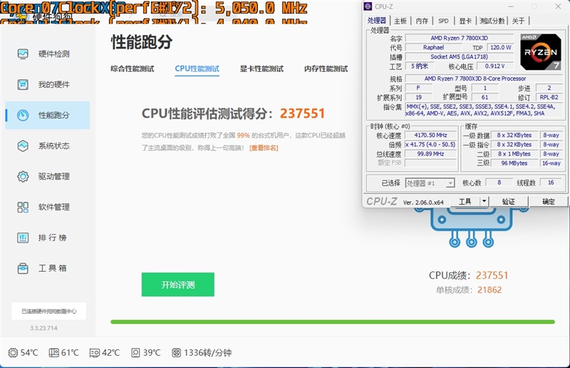 谁更适合搭配甜点显卡？i7-13700KF、锐龙7 7800X3D对比：游戏相当 生产力Intel强了50%