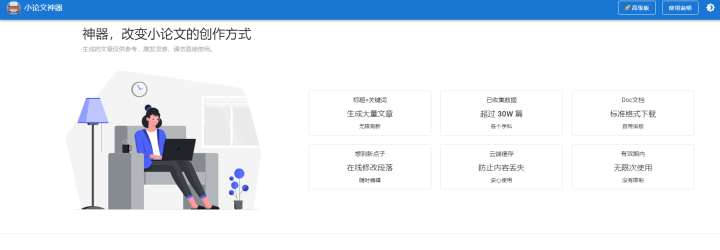 推荐8个冷门但硬核的软件和网站，你一定不能错过！