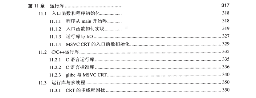 GitHub上超受欢迎程序员书籍：链接、装载与库