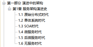 阿里内部第一本“凤凰架构”，手把手教你构建可靠大型分布式系统