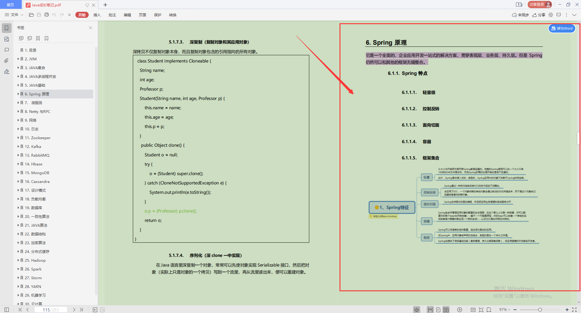 アリババグレートゴッドによってリリースされたJavaゼロベースのノート、多くの実用的なチュートリアルは柔らかく、ひざまずきます