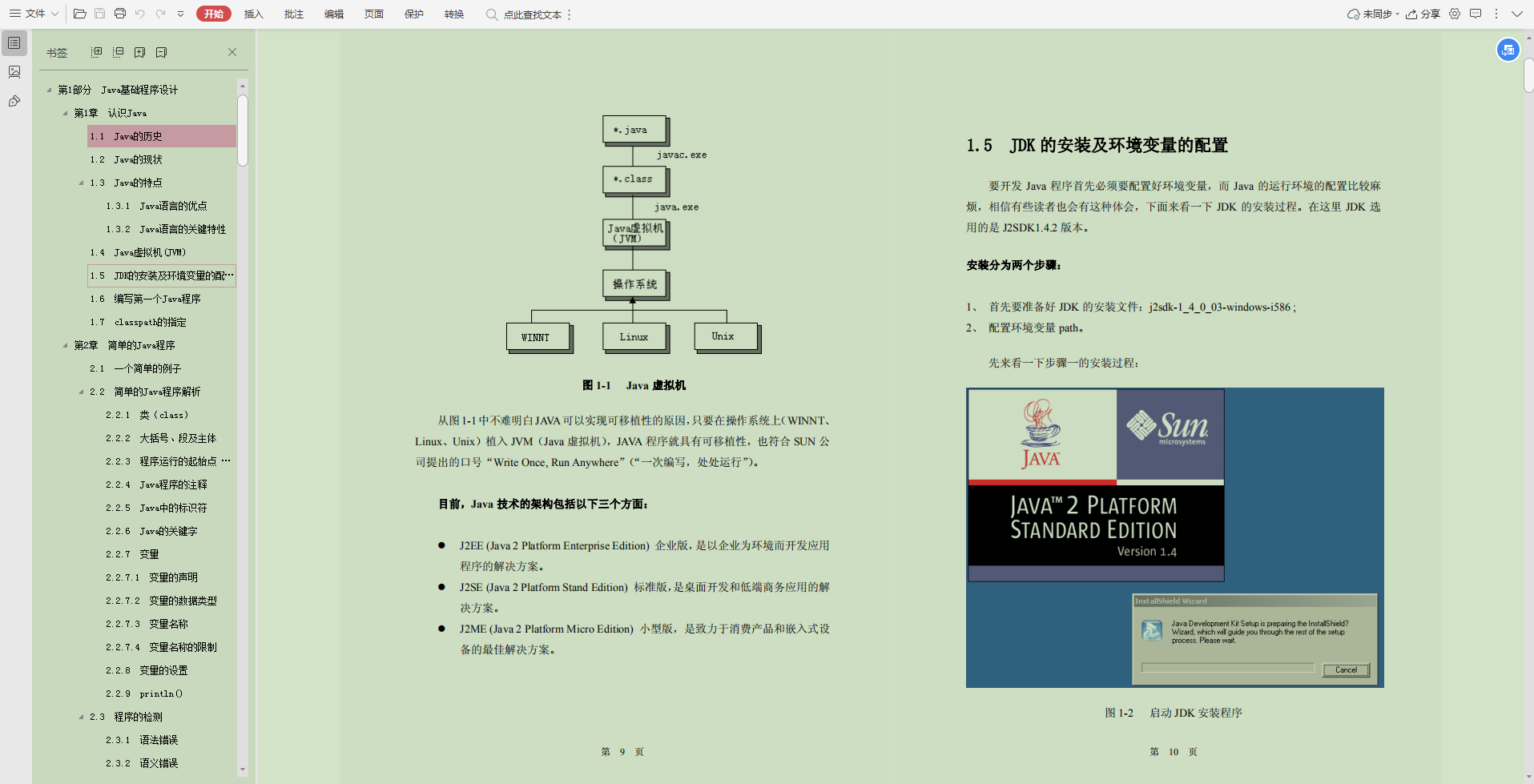 大三校招阿里上岸阿里巴巴，是种怎样的体验？（Java岗）