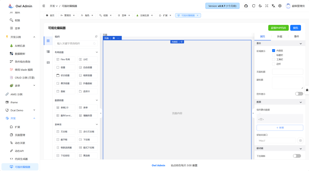 一个基于 laravel 和 amis 开发的后台框架, 友好的组件使用体验，可轻松实现复杂页面（附源码）