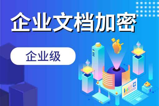 员工泄露公司数据如何处理？安企神软件助力企业筑牢数据安全防线