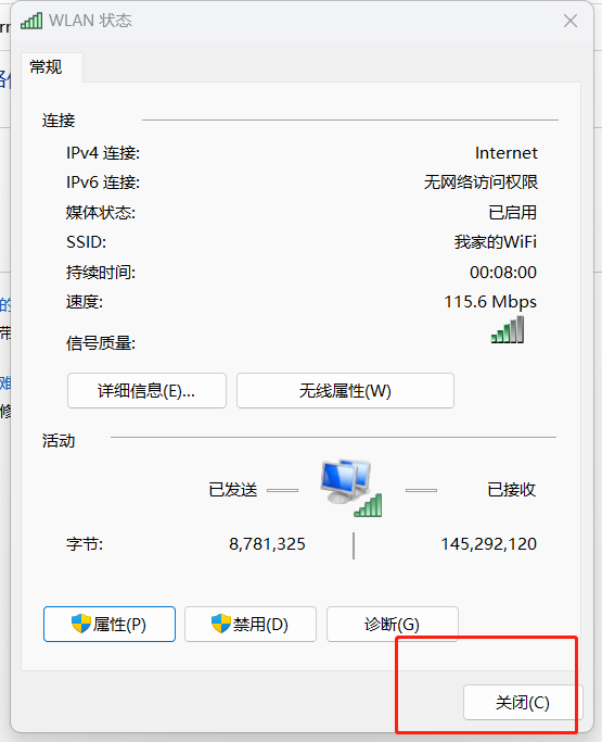 Windows修改电脑DNS