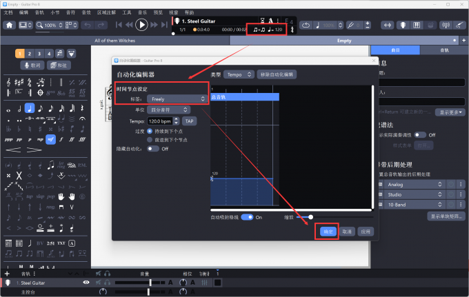 设置音频速度