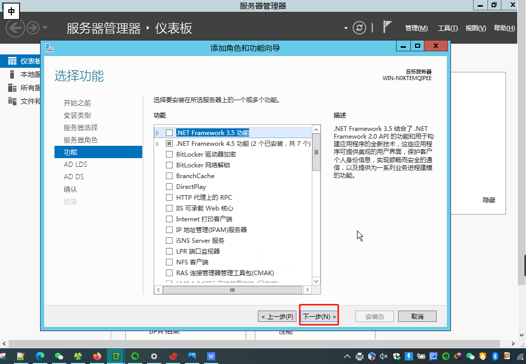 server2012 AD域 radius 802.1x认证