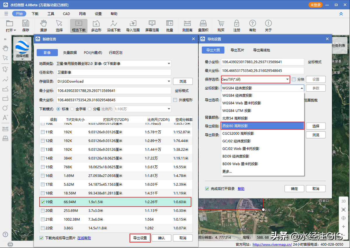 如何将卫星影像按固定比例尺输出(1:2千,1:1万等)