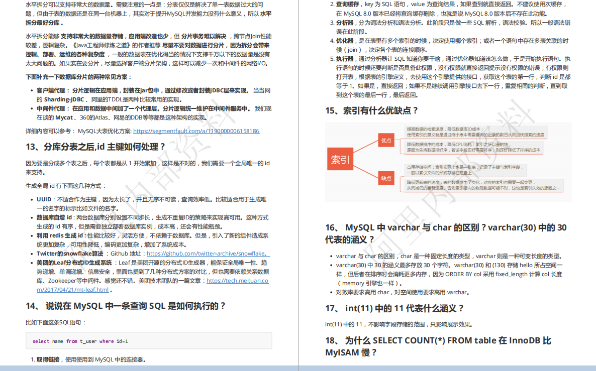 最新金三银四阿里巴巴内部Java架构师面试突击面试题手册，面试前必看