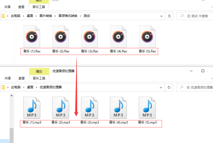 flac怎么转为mp3？