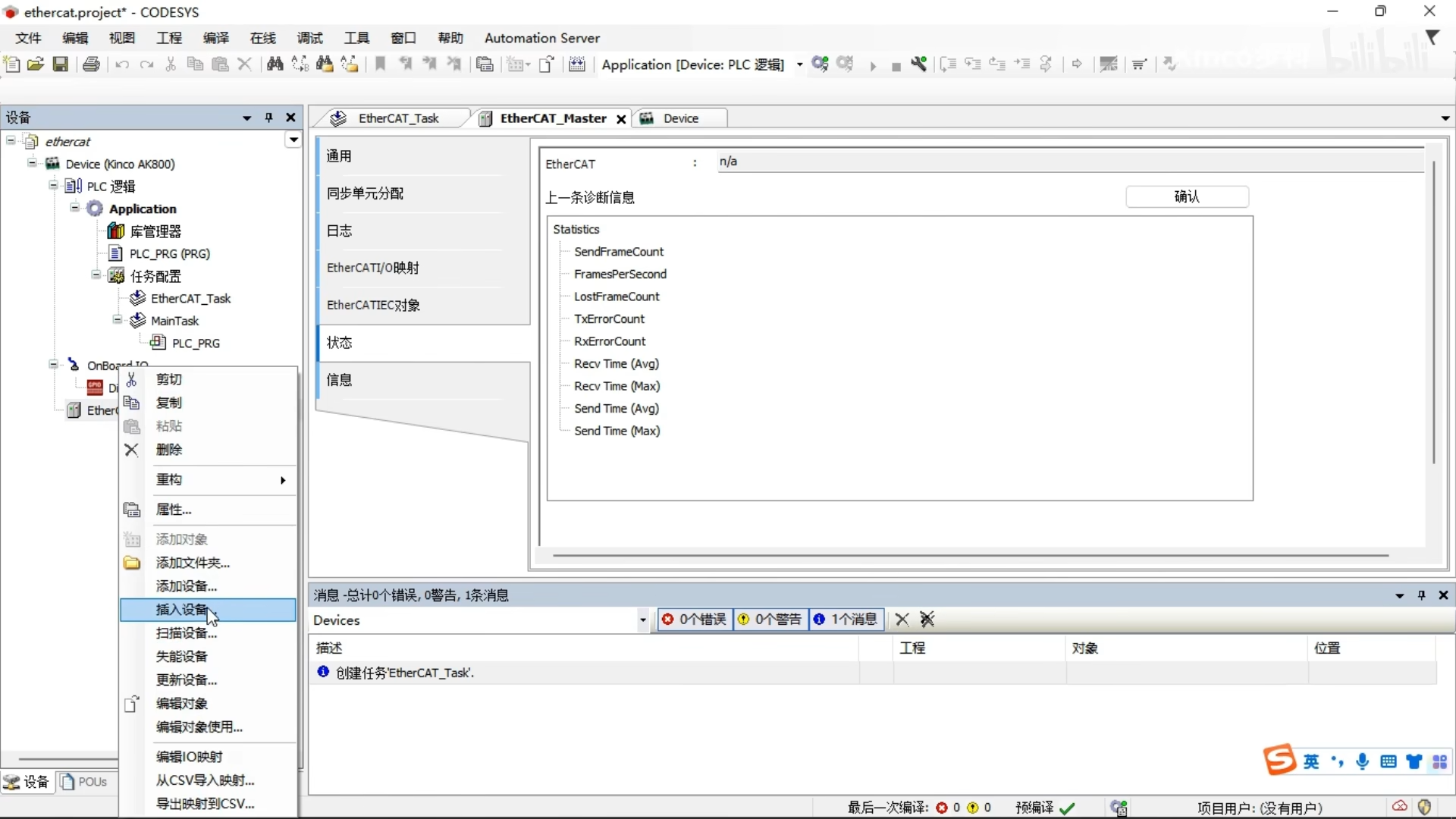 CODESYS控制器与伺服EtherCAT通讯（上） - CODESYS控制器与伺服EtherCAT通讯（上） @06-45.30 1718089786036.png