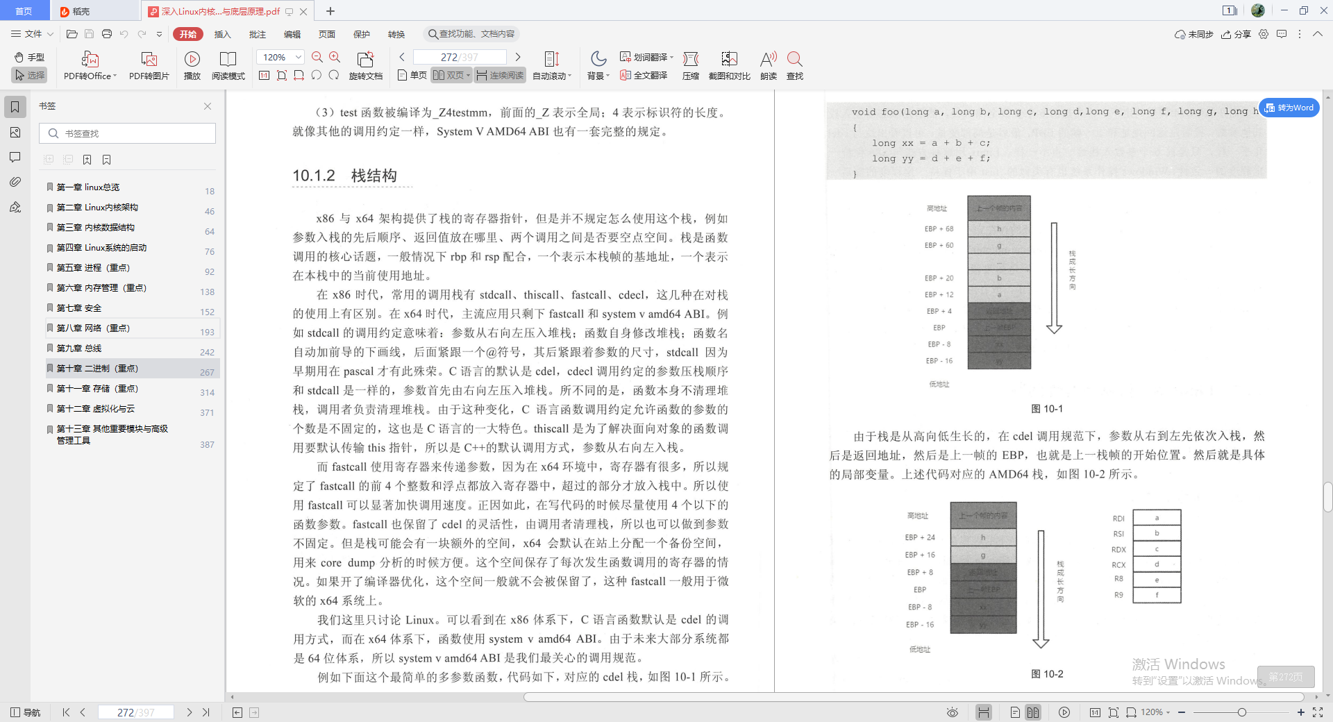 腾讯十年，总结出这份Java架构师知识路线，保你稳拿40k