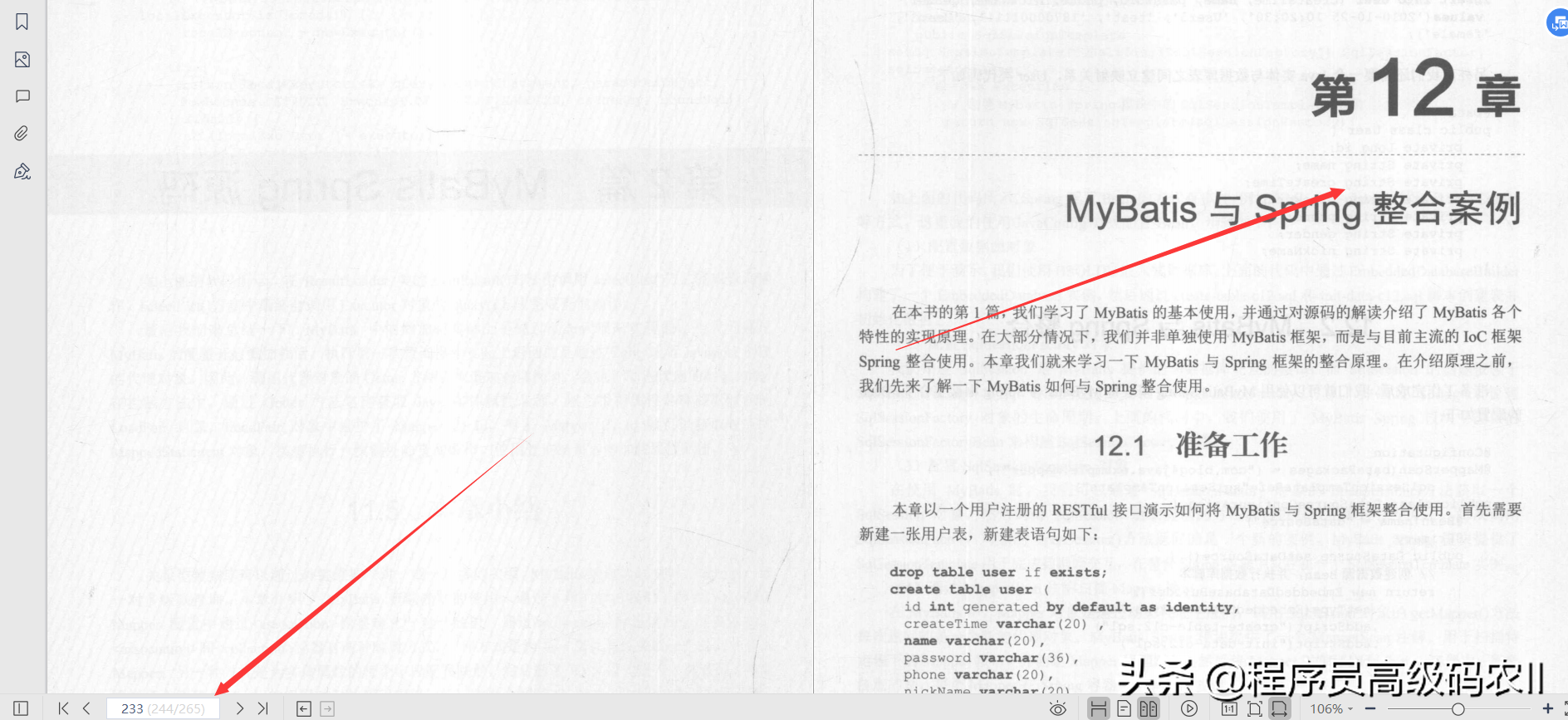 阿里资深架构师整理分享内部绝密MyBatis源码深度解析文档