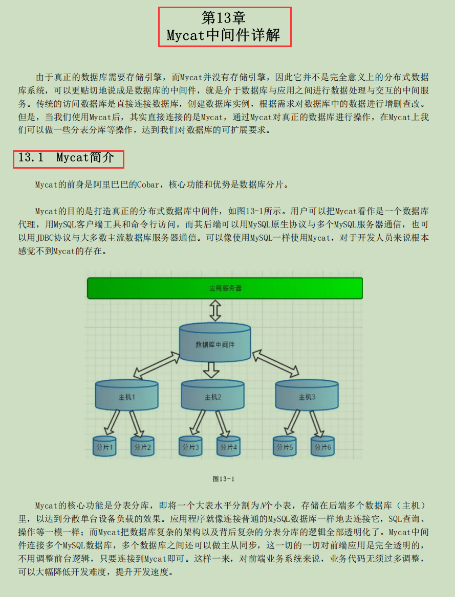 Details explode!  Tencent used 13 cases to explain MySQL in practice, but I didn't expect it to be so comprehensive