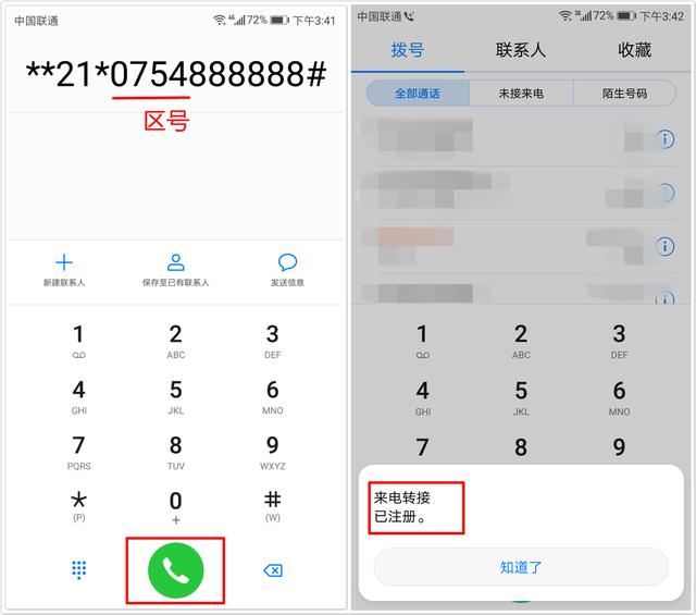 隐藏键盘原来华为手机还隐藏着这6个代码你知道几个呢网友真厉害