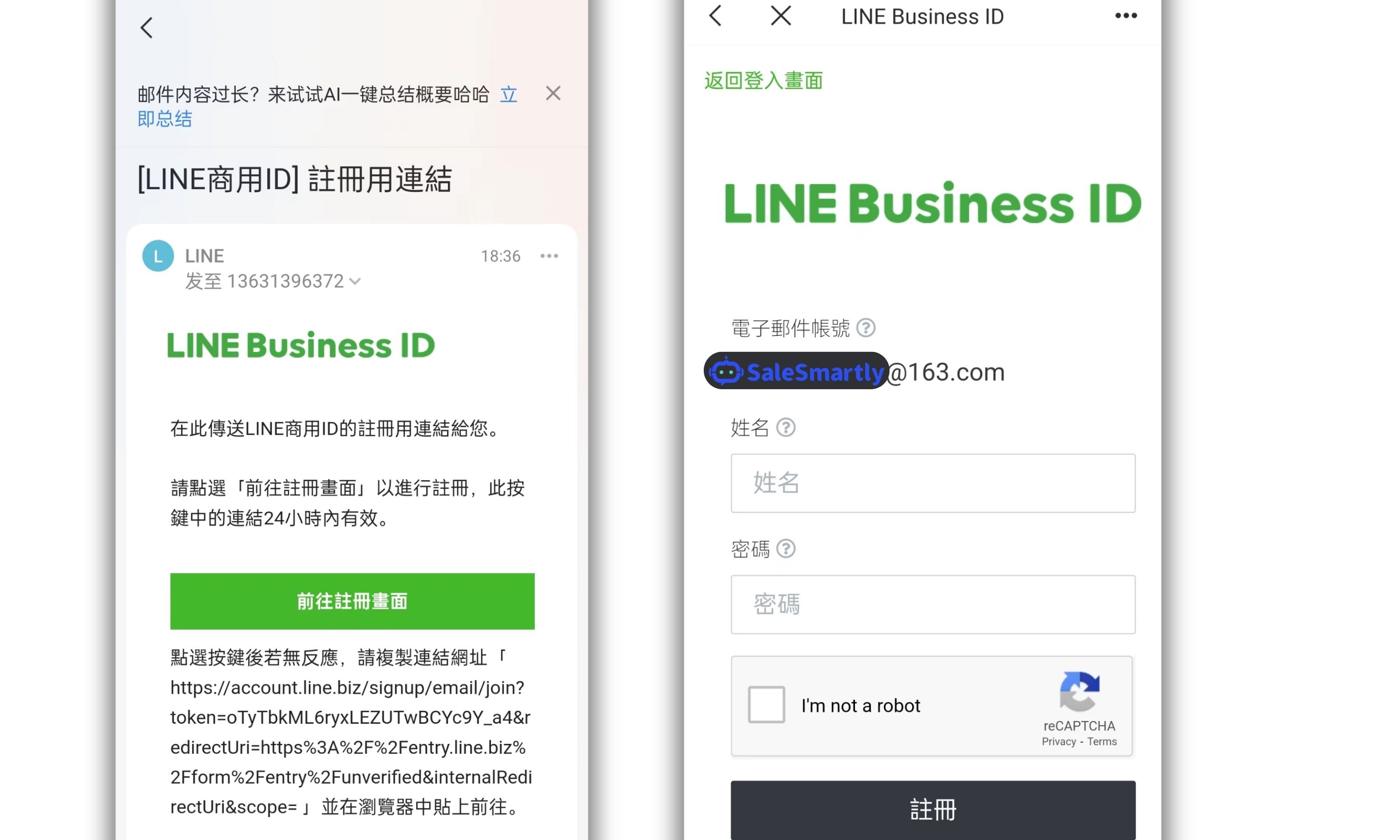 line官方账号全攻略设置流程与基本功能