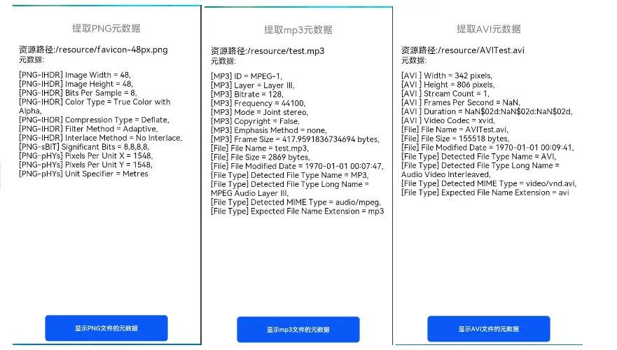 <span style='color:red;'>OpenHarmony</span><span style='color:red;'>多媒体</span>-metadata-extractor