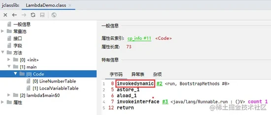 Java 方法调用的底层实现