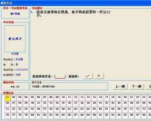 科目一必过小技巧，想过就快来学