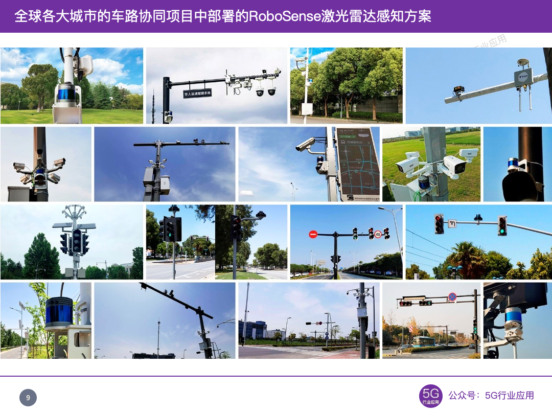 激光雷达技术应用领域 d1b31d2b45457a44d89d3f00a80f1e6d.png