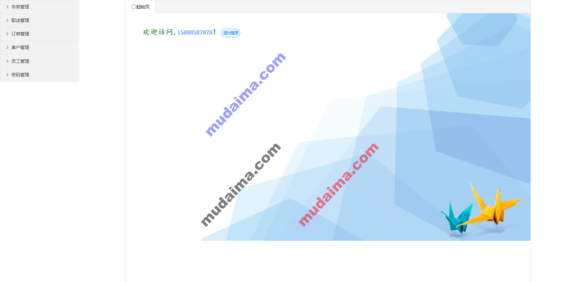 【S109】基于springboot简单的物流管理平台项目源码  java源码