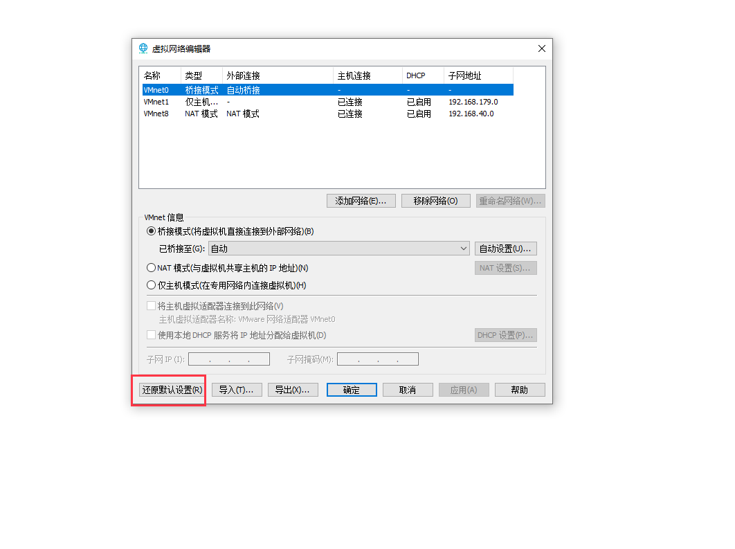 ubuntu 20 虚拟机配置静态ip