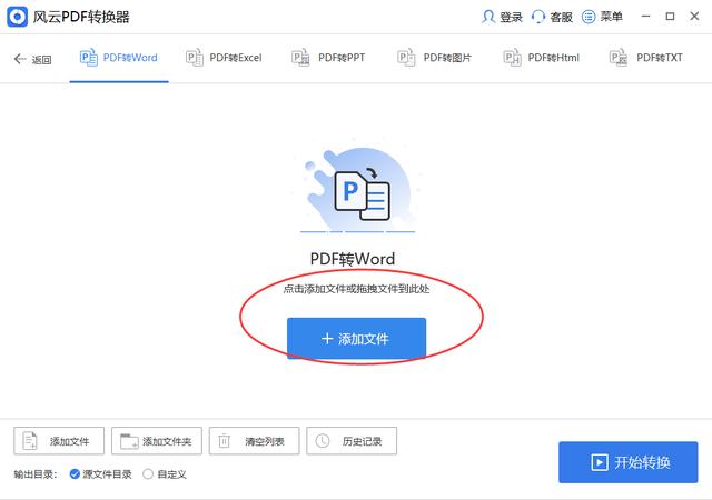 wps目錄怎麼加一條pdf怎麼轉換成wordpdf容易轉換嗎答案在這裡