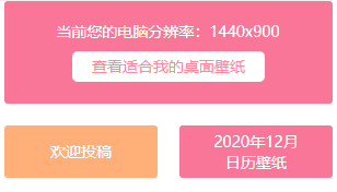 视觉控每天盯着桌面，少不了桌面手机壁纸图片，请收好