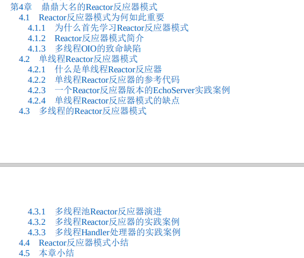 三高时代利器：Netty+Redis+ZooKeeper开源字节跳动内推600页笔记