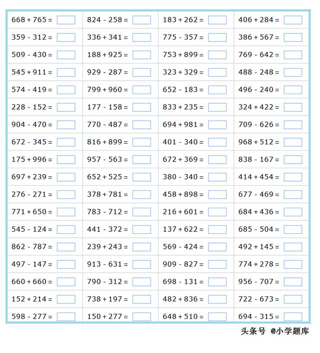 加减法叫做什么运算 三位数的加减法练习3 500道 Edopamine的博客 程序员宅基地 程序员宅基地