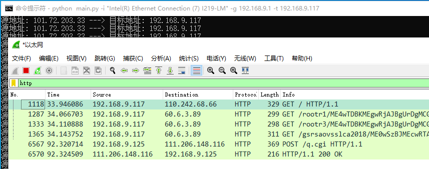 21.6 Python 构建ARP中间人数据包