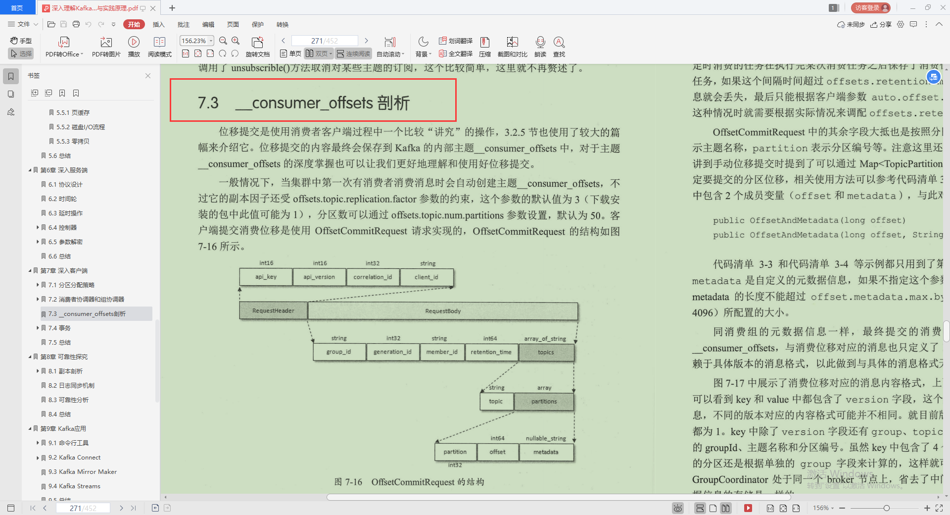 不愧是Alibaba技术官，Kafka的精髓全写这本“限量笔记”里，服了