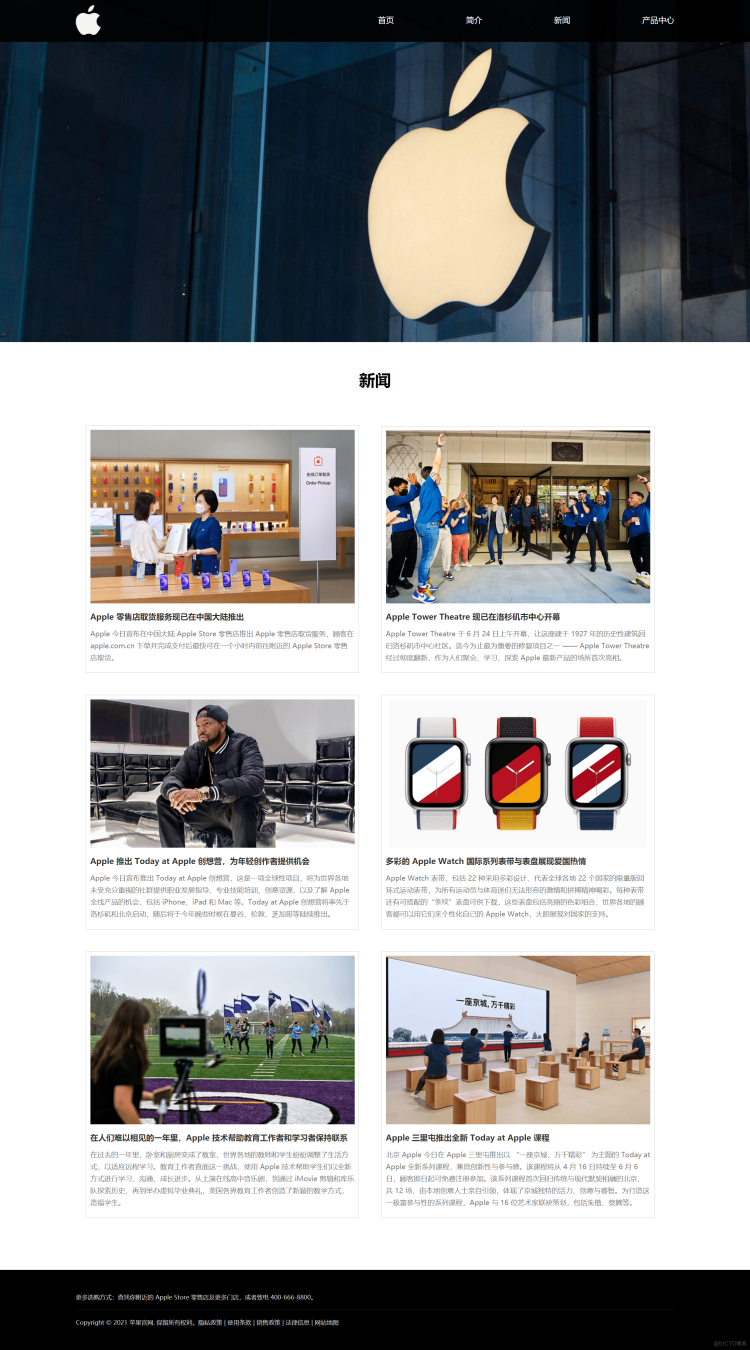 在这里插入图片描述 大二Web课程设计 HTML+CSS制作苹果商城网站 Apple商城 8个页面_学生网页作业