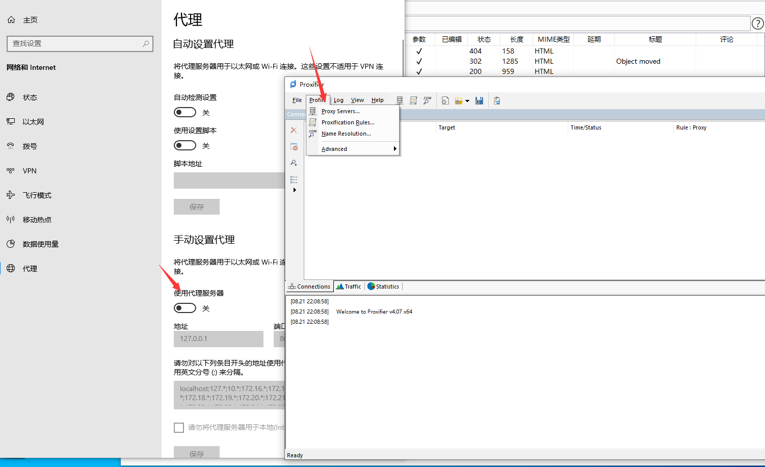 关于电脑端抓包小程序的一些方法