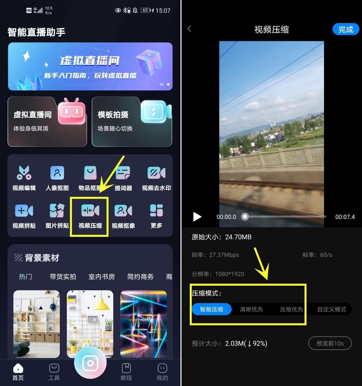 视频怎么压缩大小？教你几个压缩视频小技巧