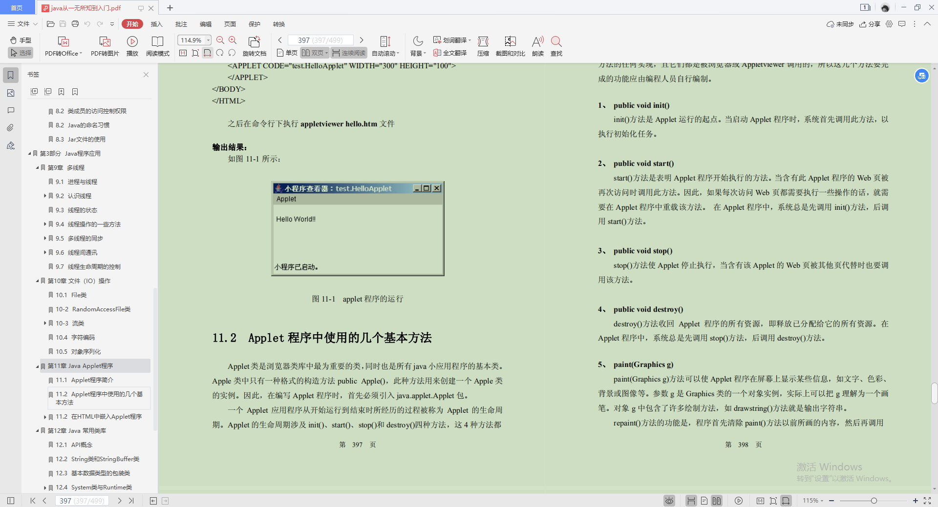 アリババグレートゴッドによってリリースされたJavaゼロベースのノート、多くの実用的なチュートリアルは柔らかく、ひざまずきます