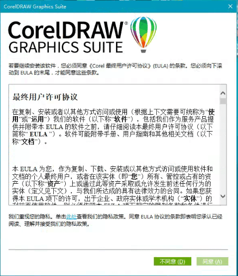 CorelDRAW 2022 ( CDR 2022) 官方简繁中文多国语言注册版(仅支持win10及以上)