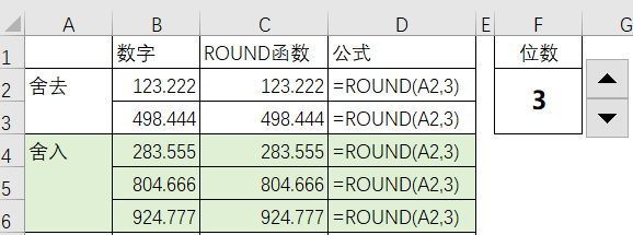 round函数四舍五入5不进位_round函数的这3个用法,一般人都不会