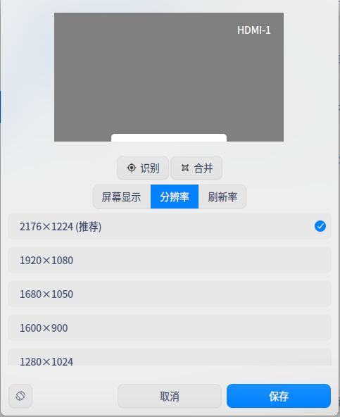 深度Linux修改分辨率6,Deepin 修改自定义分辨率