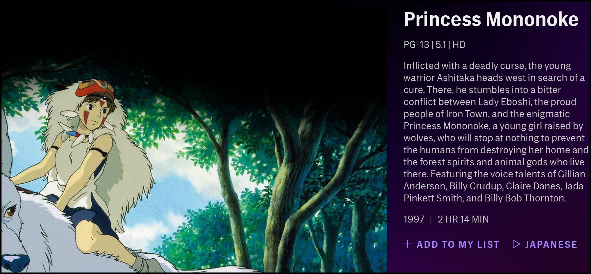 The description of "Princess Mononoke" on HBO Max.