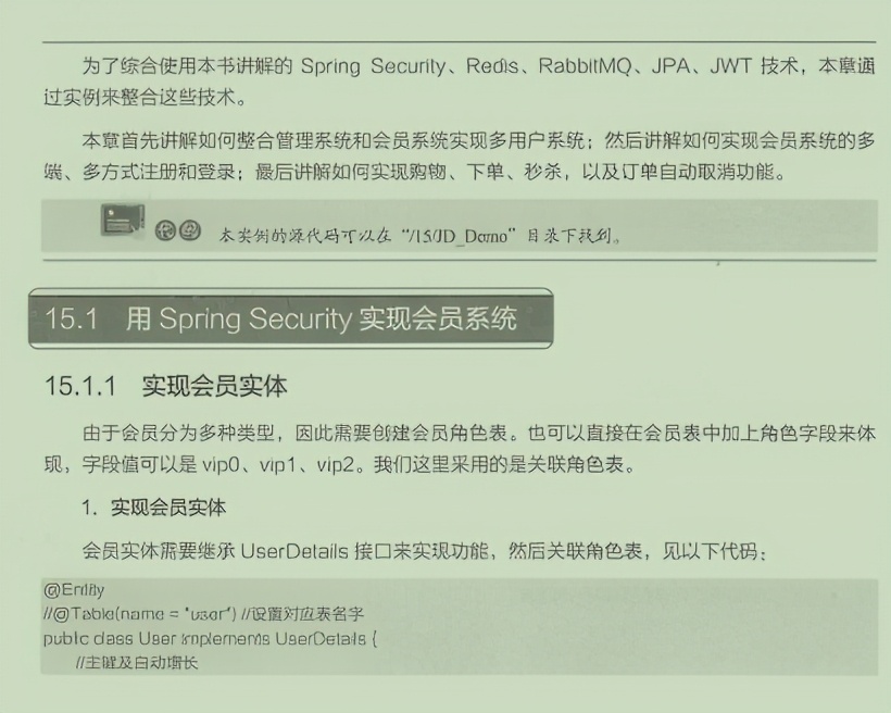 BAT公认！业界强推企业级SpringBoot开发指南太香了