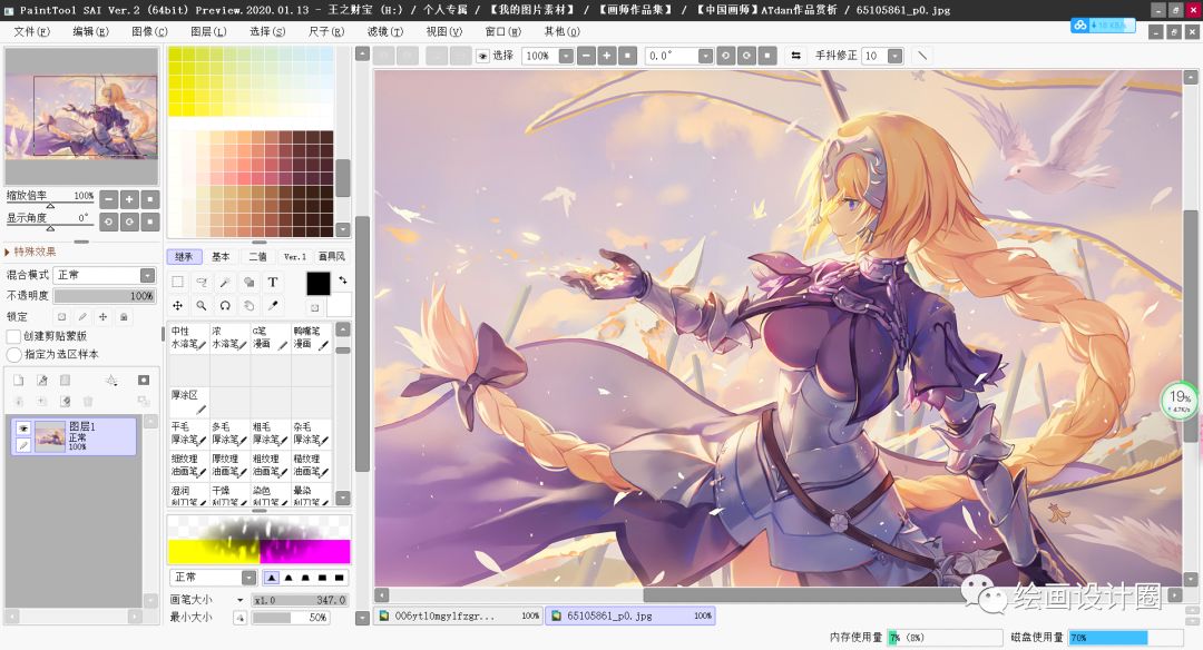 剑盾软件发生错误保存超人气绘画软件sai220205月10日最新版