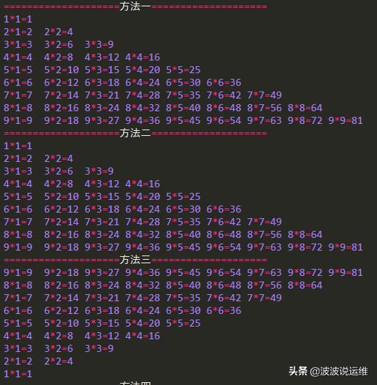 c语言乘法口诀表的流程图分享5种python方法实现九九乘法表