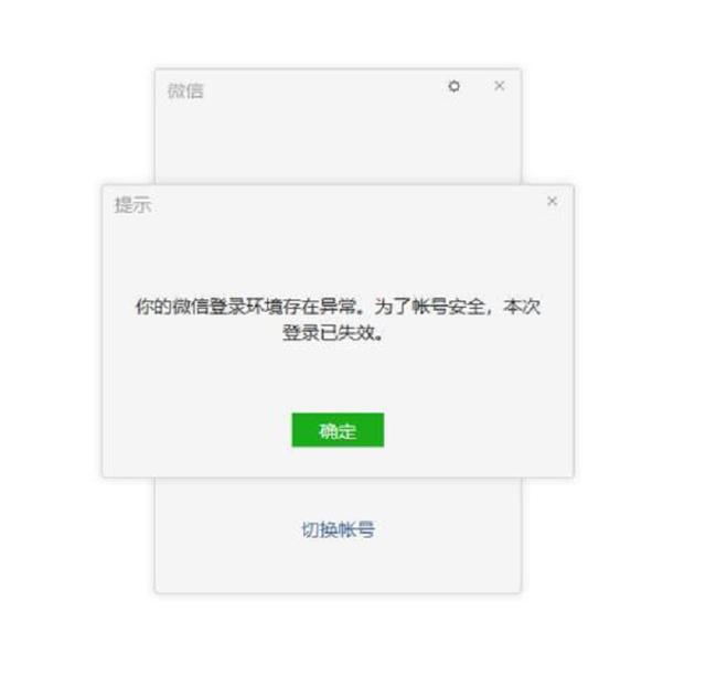 微信电脑端双击不能放大图片怎么回事