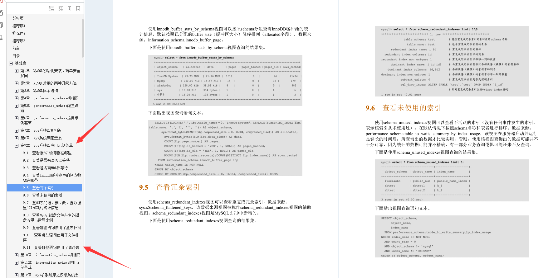 叼！阿里Mysql三位封神专家总结800页性能优化的千金良方